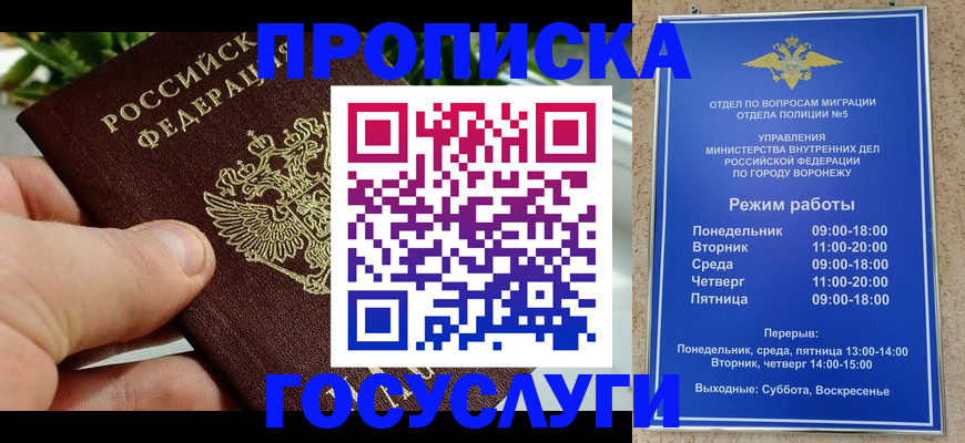 временная регистрация для школы в Коми