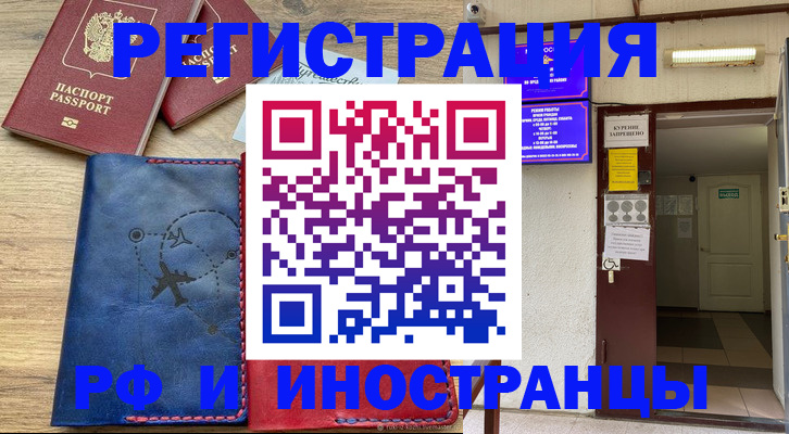 временная регистрация 2025 в Коми