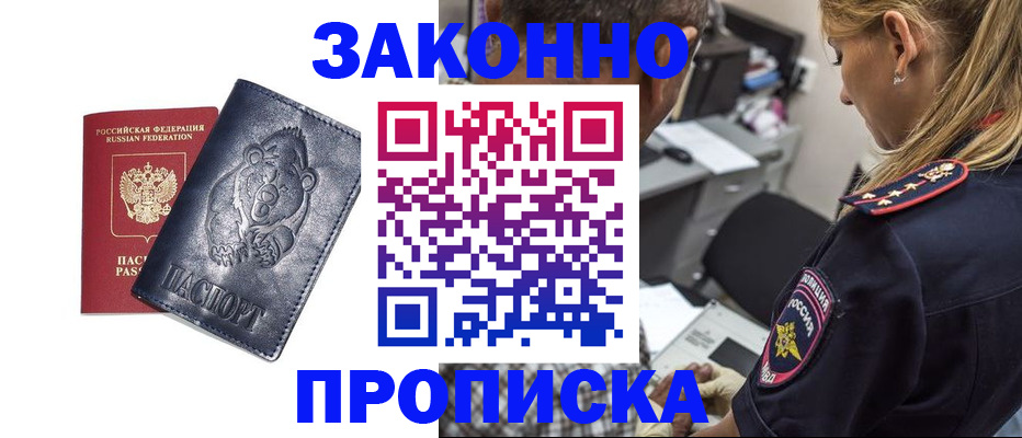 временная регистрация для всех в Коми